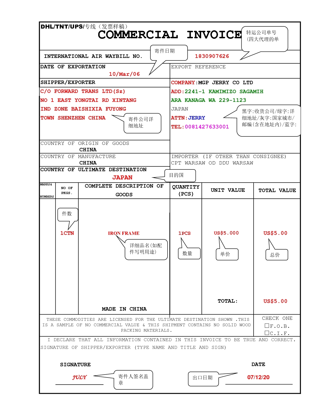 commercial invoice template dhl dhl commercial invoice form invoice template free 2016 1275 X 1650