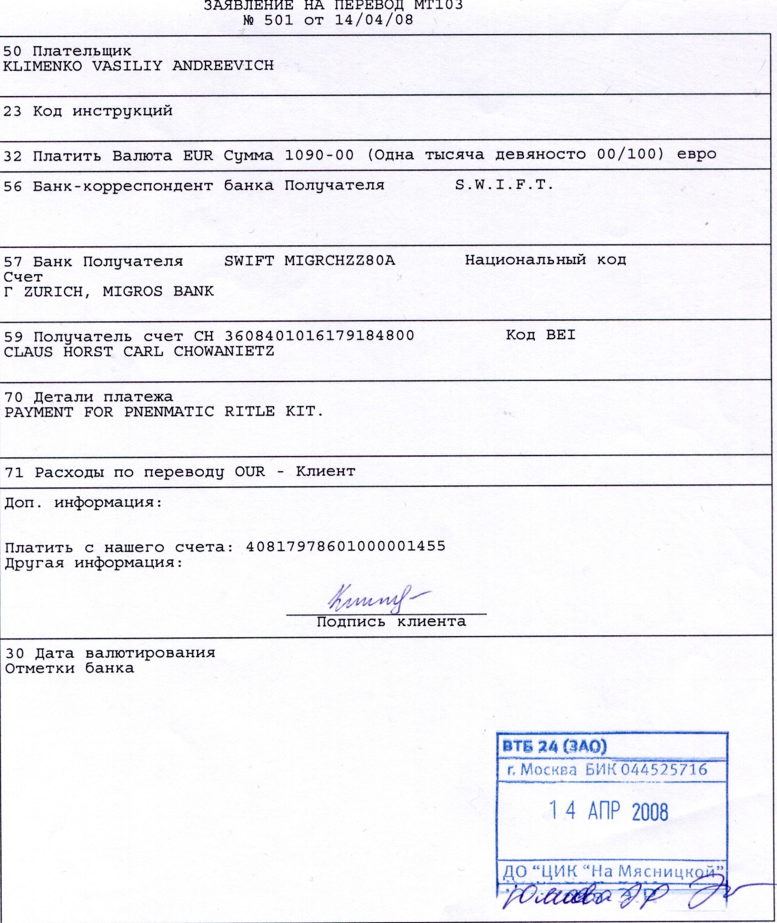 invoice payment details scam in gun shop germangunsde guns lot 2582 X 3066