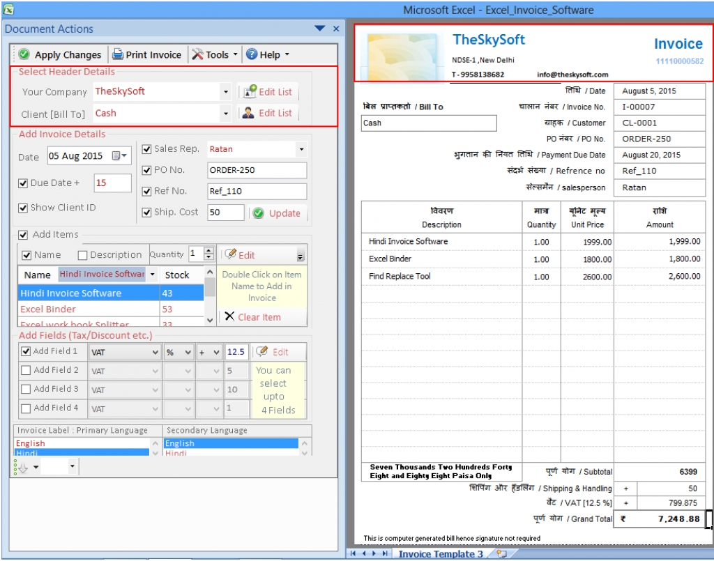 hindi invoice software 25011 free download invoice bill hindi sample