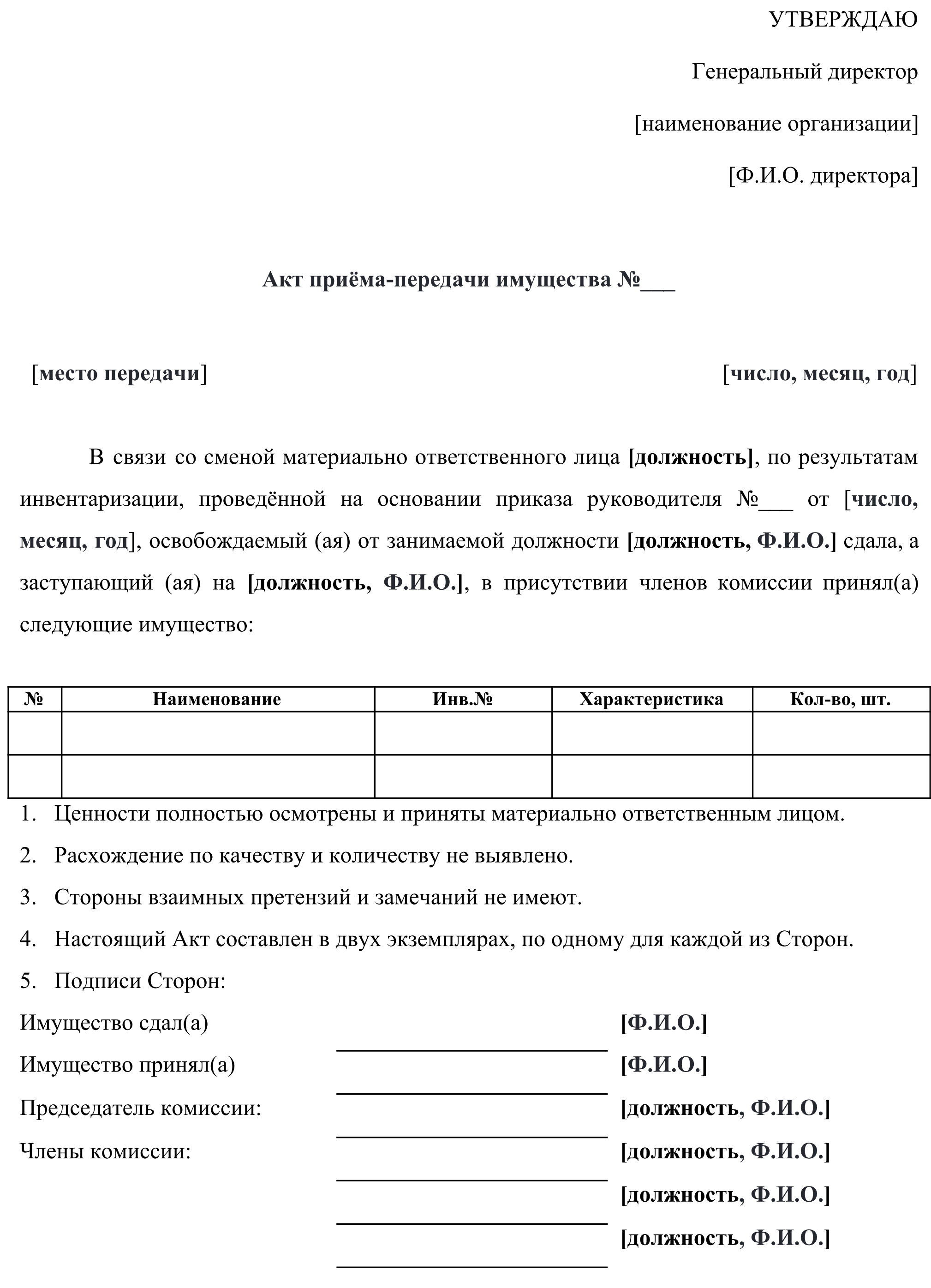 fish transfer acceptance certificate sample of the transfer proof of receipt образец