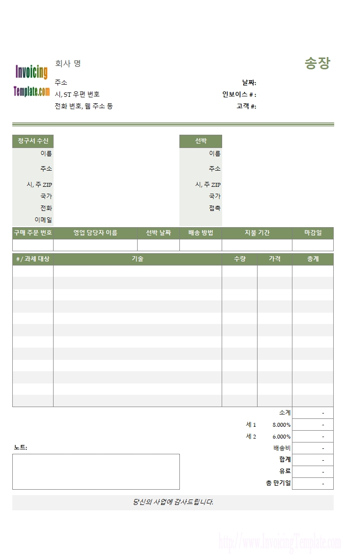 general invoice templates in excel 20 results found korea commercial invoice template pdf fillable